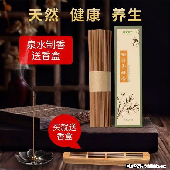 民艾天下天然线香家用室内檀香香薰 - 各类家具 - 居家生活 - 随州分类信息 - 随州28生活网 suizhou.28life.com