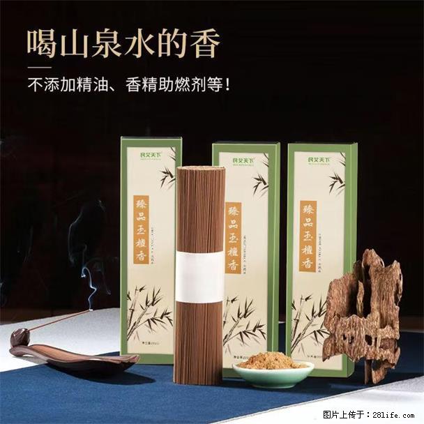 民艾天下天然线香家用室内檀香香薰 - 各类家具 - 居家生活 - 随州分类信息 - 随州28生活网 suizhou.28life.com