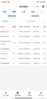 免费的库存管理小程序，欢迎使用 - 随州28生活网 suizhou.28life.com
