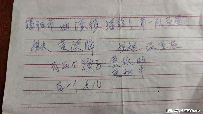 兴宁市石马镇的温锡泉寻找揭阳市曲奚镇蟠龙乡第一队黄屋的姐姐温亚桂 - 新手上路 - 随州生活社区 - 随州28生活网 suizhou.28life.com