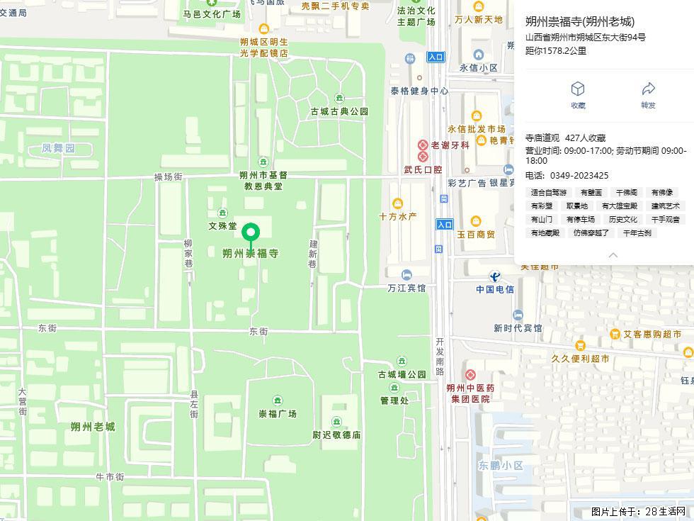 朔州【崇福寺】朔州老城，寺庙道观，少喧嚣，多古韵，朔州是山西被低估的塞上秘境。 - 游山玩水 - 随州生活社区 - 随州28生活网 suizhou.28life.com