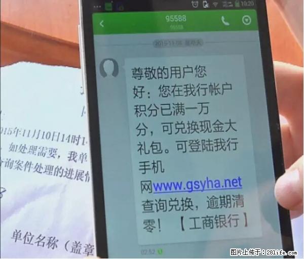 年底,这些消息柳州人千万别信!否则,这一年白干... - 随州生活资讯 - 随州28生活网 suizhou.28life.com