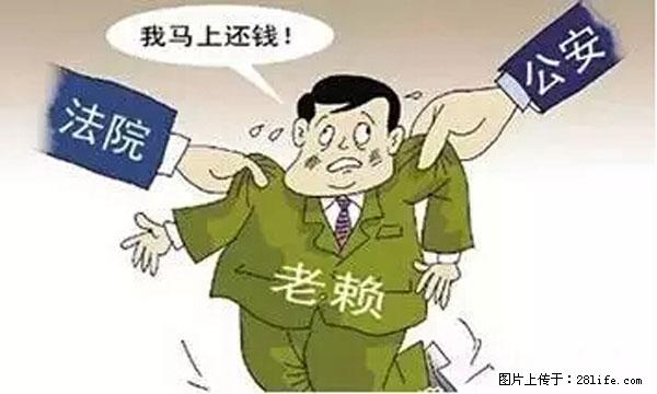 欠钱不还的,现在你连高速都上不了了!看你怎么回家! - 随州生活资讯 - 随州28生活网 suizhou.28life.com