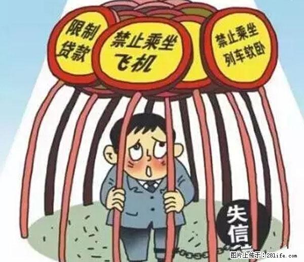 欠钱不还的,现在你连高速都上不了了!看你怎么回家! - 随州生活资讯 - 随州28生活网 suizhou.28life.com