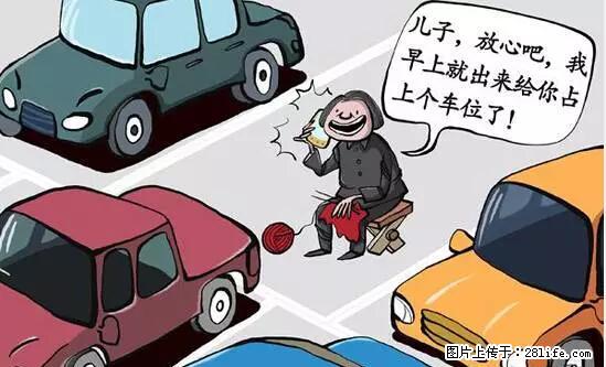 停车为什么要车头朝外?不是开玩笑,关键时刻真能救命 - 随州生活资讯 - 随州28生活网 suizhou.28life.com