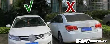 停车为什么要车头朝外?不是开玩笑,关键时刻真能救命 - 随州生活资讯 - 随州28生活网 suizhou.28life.com
