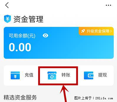 支付宝商家如何取消无意中设置的“发钱提醒”功能？ - 随州生活资讯 - 随州28生活网 suizhou.28life.com