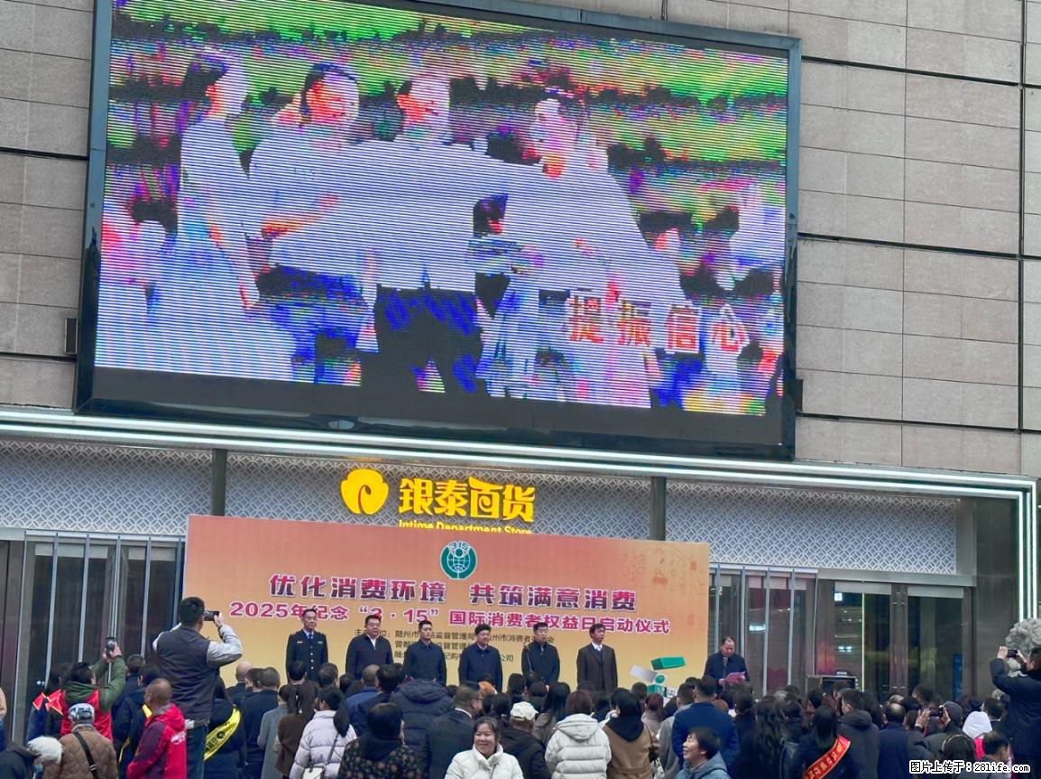 保障金融权益 助力美好生活-阳光人寿随州中支参加“3·15”消费者权益保护宣传活动 - 随州生活资讯 - 随州28生活网 suizhou.28life.com