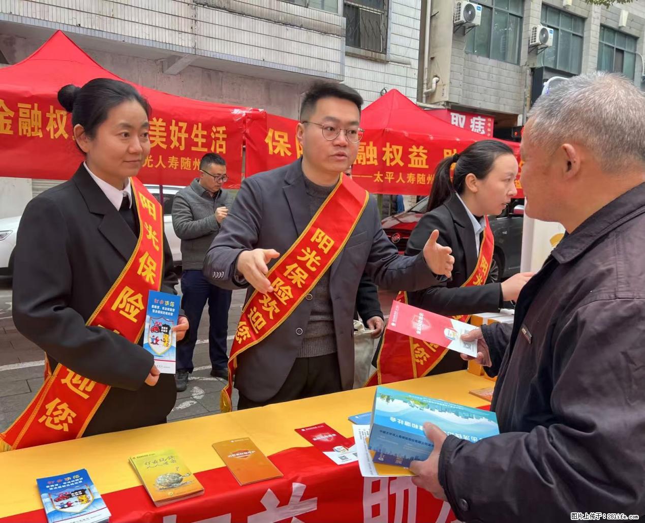 保障金融权益 助力美好生活-阳光人寿随州中支参加“3·15”消费者权益保护宣传活动 - 随州生活资讯 - 随州28生活网 suizhou.28life.com