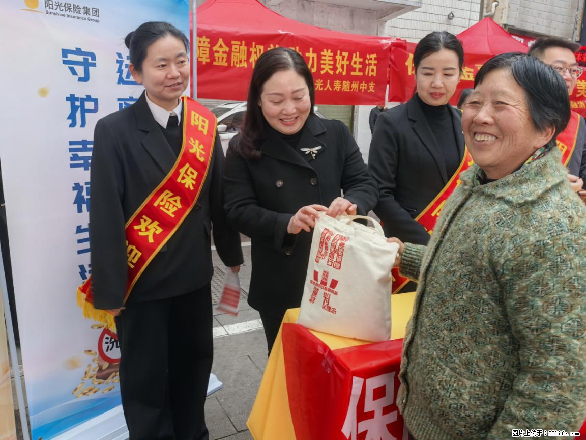 保障金融权益 助力美好生活-阳光人寿随州中支参加“3·15”消费者权益保护宣传活动 - 随州生活资讯 - 随州28生活网 suizhou.28life.com