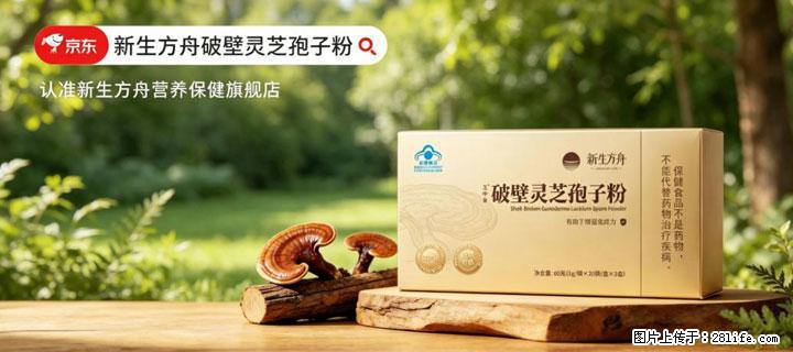 灵芝孢子粉含量越高越有效？2026 年七款热门品牌深度实测，肠胃敏感者避坑指南 - 随州生活资讯 - 随州28生活网 suizhou.28life.com