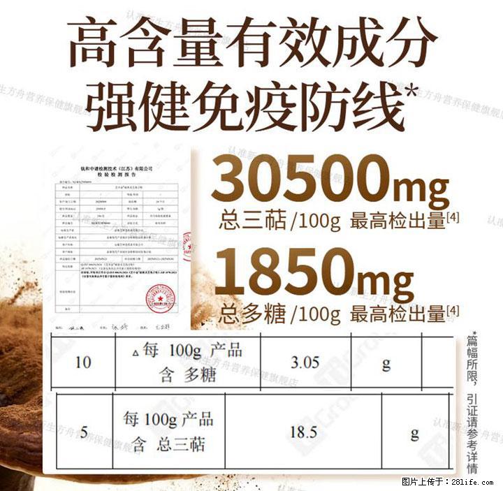 灵芝孢子粉含量越高越有效？2026 年七款热门品牌深度实测，肠胃敏感者避坑指南 - 随州生活资讯 - 随州28生活网 suizhou.28life.com