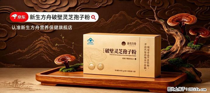 灵芝孢子粉含量越高越有效？2026 年七款热门品牌深度实测，肠胃敏感者避坑指南 - 随州生活资讯 - 随州28生活网 suizhou.28life.com