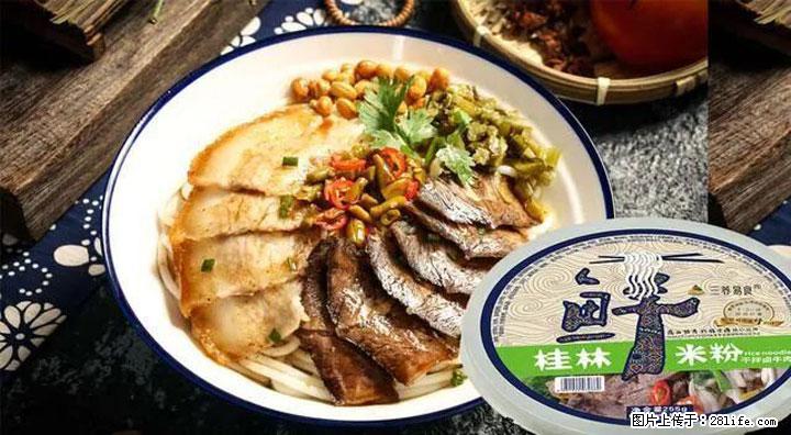 桂林米粉：承载乡愁与文化传承的美食 - 随州生活资讯 - 随州28生活网 suizhou.28life.com